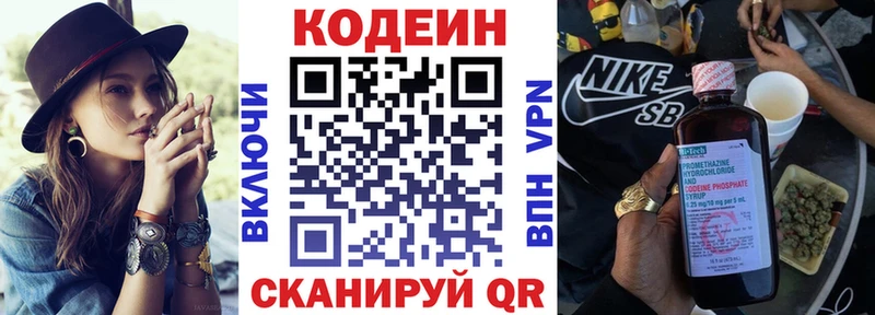 Кодеиновый сироп Lean напиток Lean (лин)  купить   Полесск 