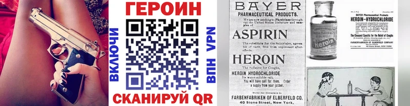 Героин хмурый Полесск