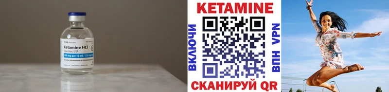 КЕТАМИН ketamine Полесск