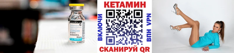 Кетамин VHQ Полесск