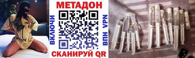 МЕТАДОН VHQ Полесск