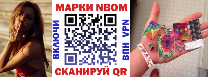 Марки 25I-NBOMe 1,5мг Полесск